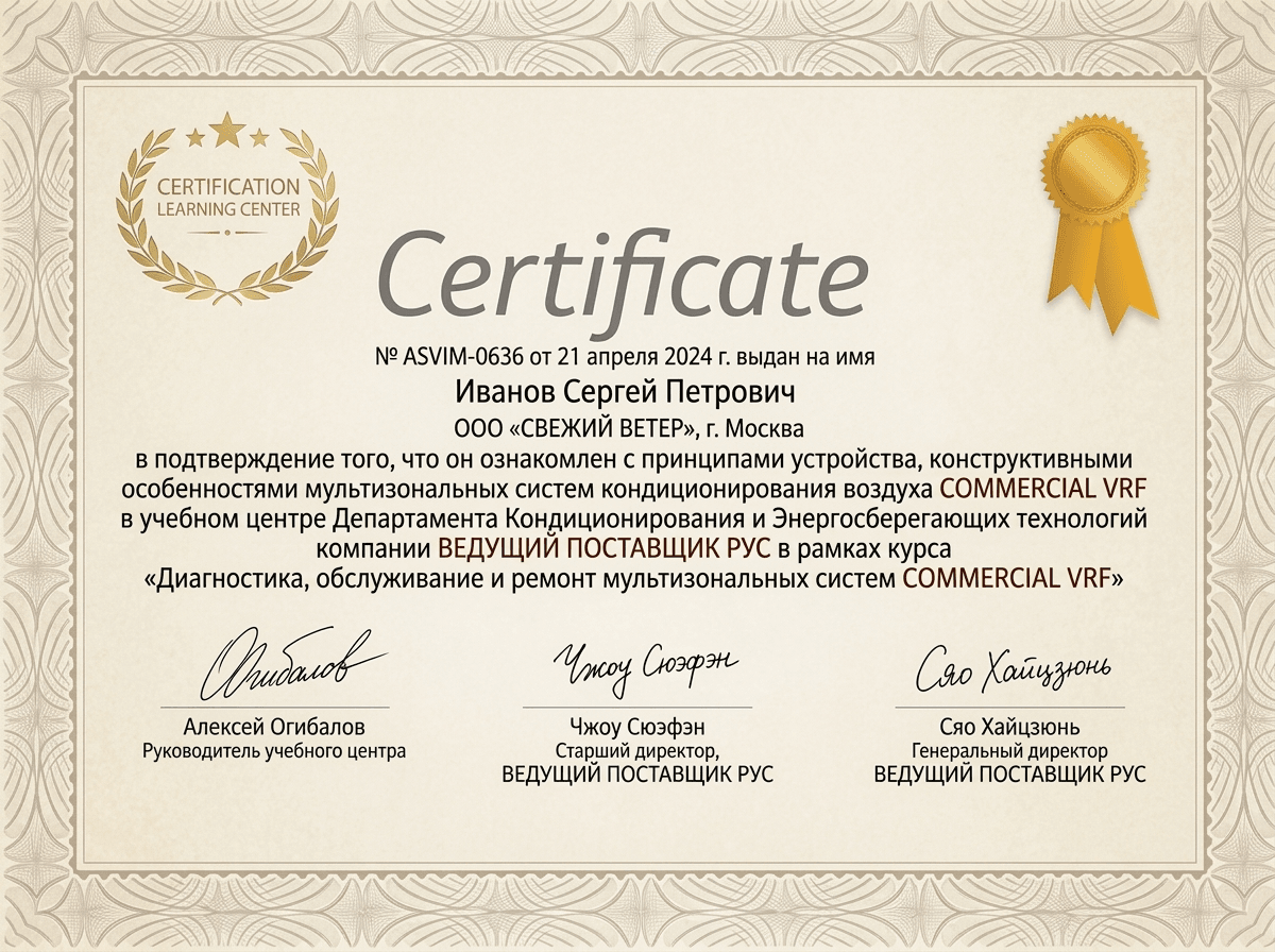 Сертификат авторизованного сервисного центра Yamaguchi